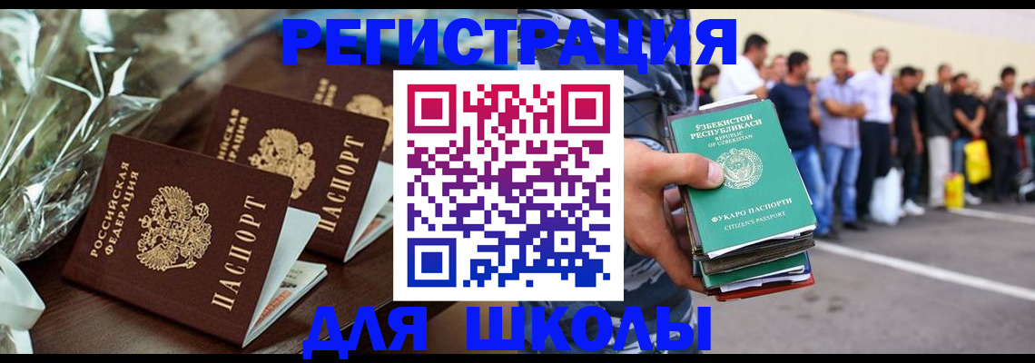 купить прописку в Коврове