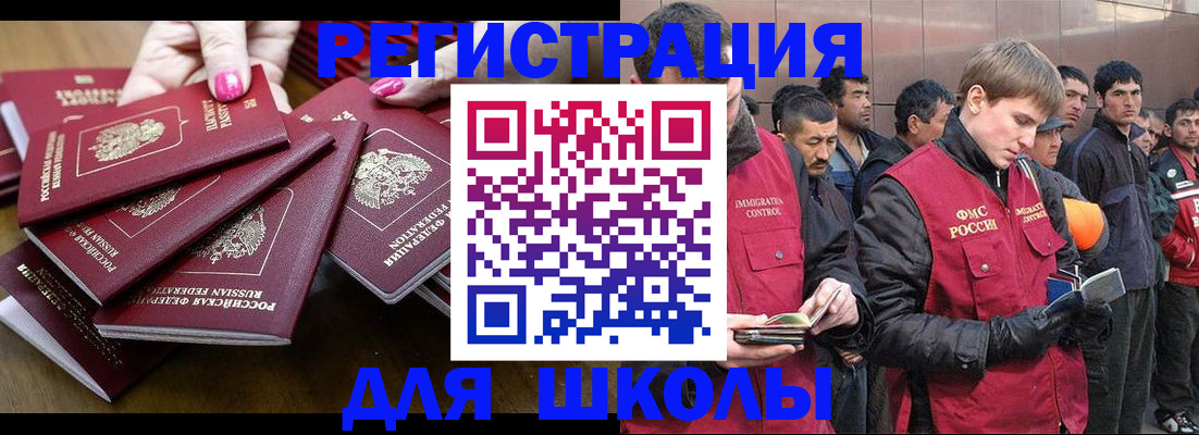 временная регистрация в квартире в Коврове