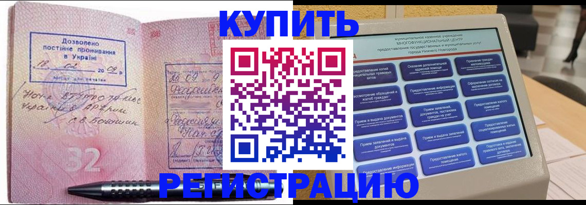 временная регистрация адрес в Коврове