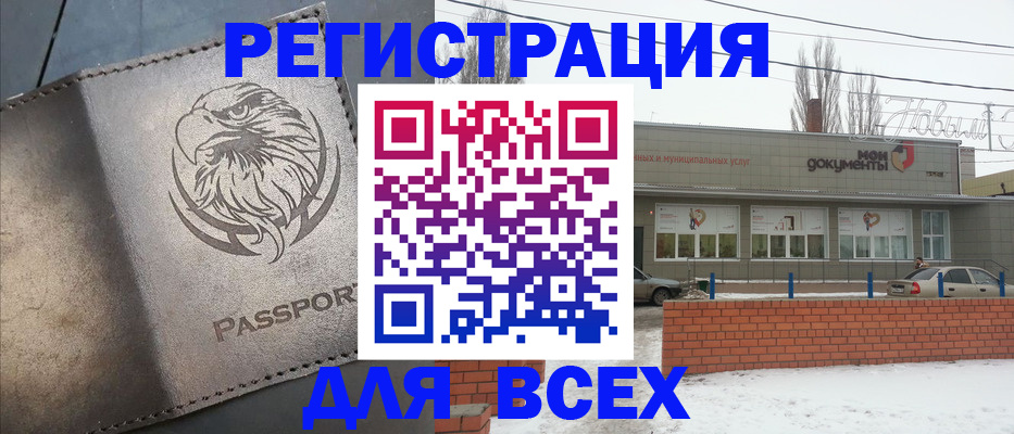временная прописка в Коврове