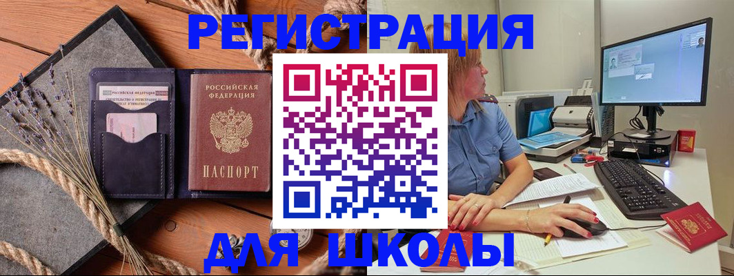 временная регистрация для всех в Коврове