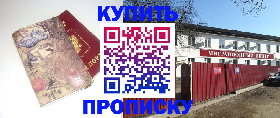 прописка от собственника в Коврове