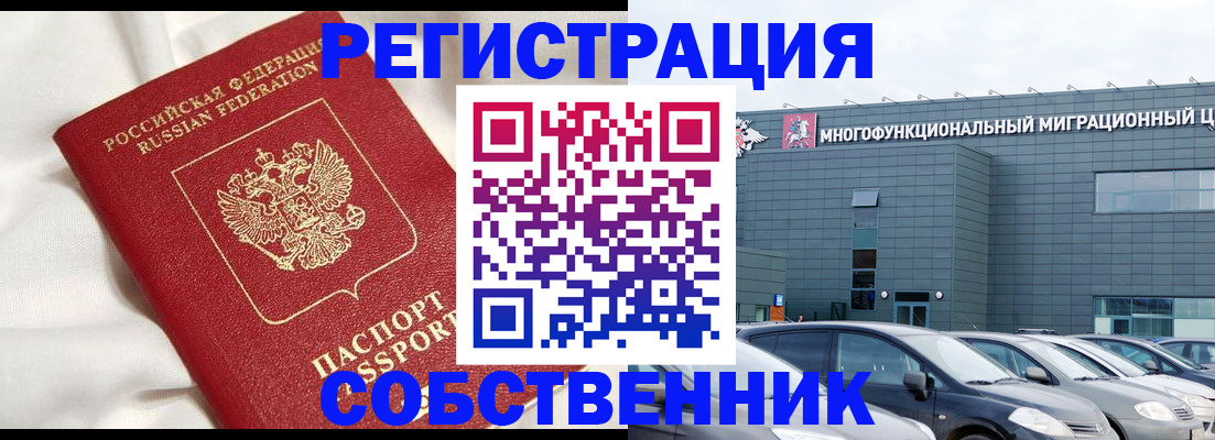 купить прописку в Коврове