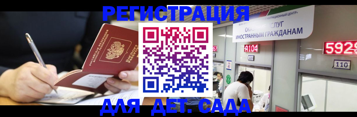 прописка гарантия в Коврове