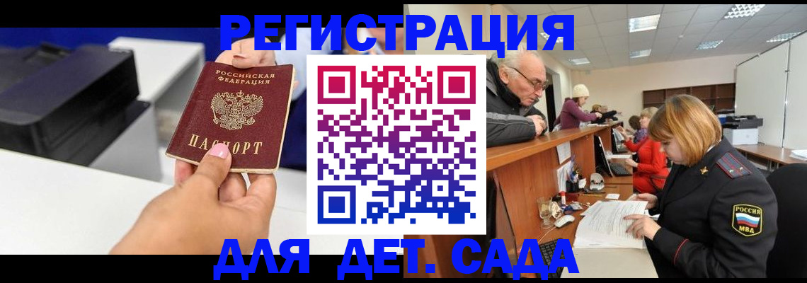 временная регистрация купить в Коврове