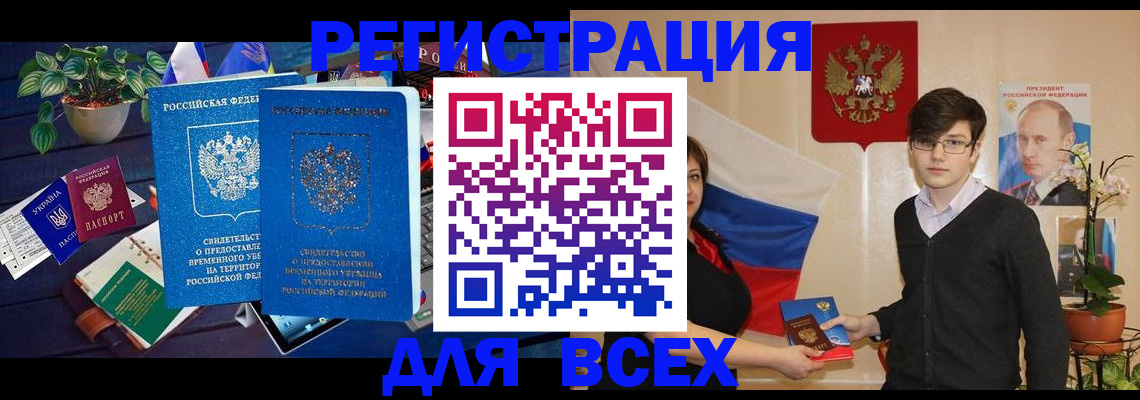 временная регистрация собственник в Коврове