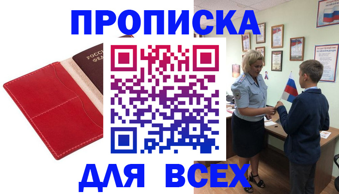где прописаться в Коврове
